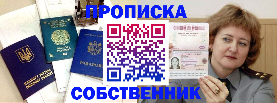 временная регистрация для всех в Луховицах